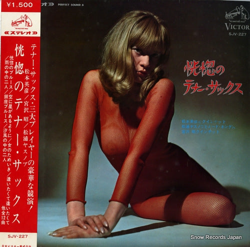 V/A fascinating tenor-sax SJV-227