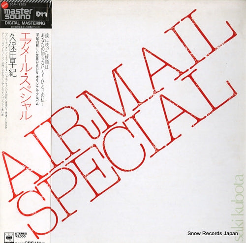 KUBOTA, SAKI airmail special 30AH1203