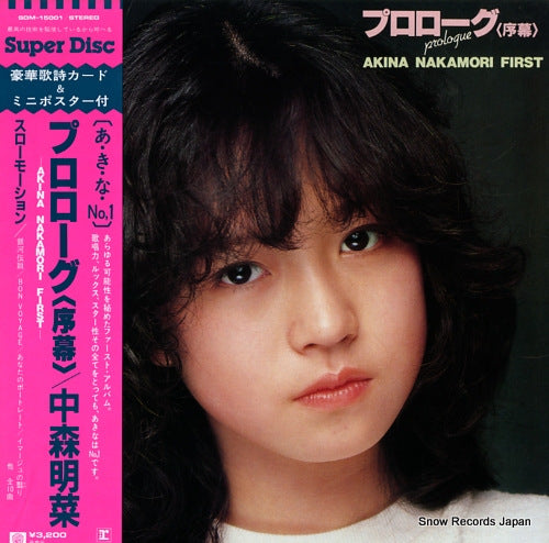NAKAMORI, AKINA prologue SDM-15001