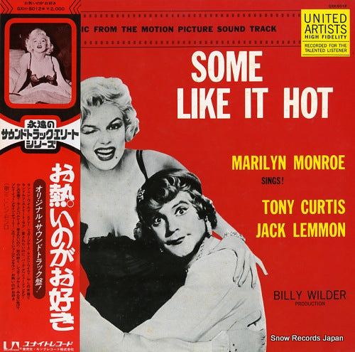 V/A some like it hot GXH6012
