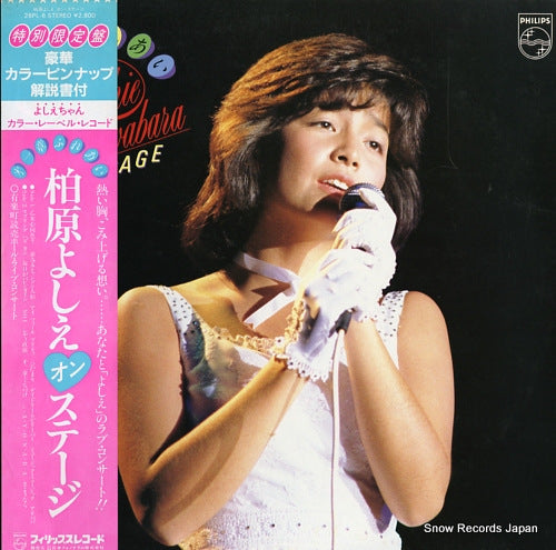 KASHIWABARA, YOSHIE on stage 28PL-6