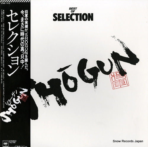 SHOGUN best of selection 27AH1175