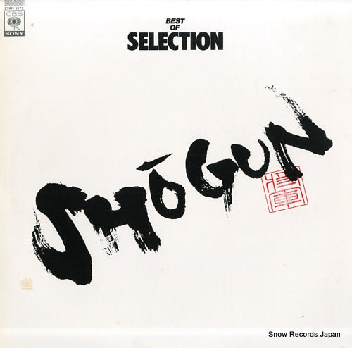SHOGUN best of selection 27AH1175