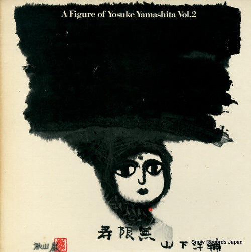 YAMASHITA, YOSUKE a figure of yosuke yamashita vol.2 28PJ-1005