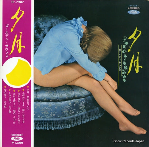GOLDEN SOUNDS yugetsu TP-7287
