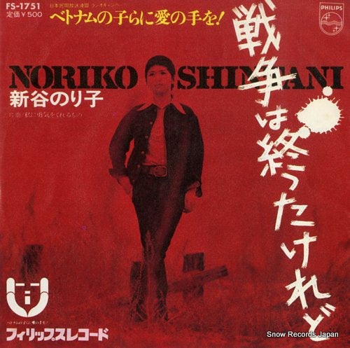 SHINTANI, NORIKO sensou wa owatta keredo FS-1751