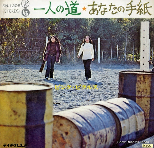 PINK PICKLES hitori no michi SN-1205