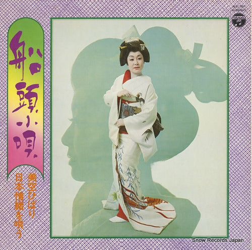 MISORA, HIBARI sendoukouta / nihon joucho o utau ACE-7001