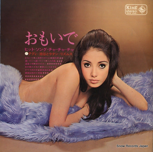 TEDDY IKETANI AND LATIN RHYTHMS omoide / hit song cha cha cha SKK246