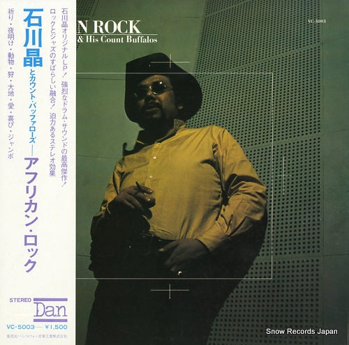 ISHIKAWA, AKIRA, AND COUNT BUFFALOS african rock VC-5003