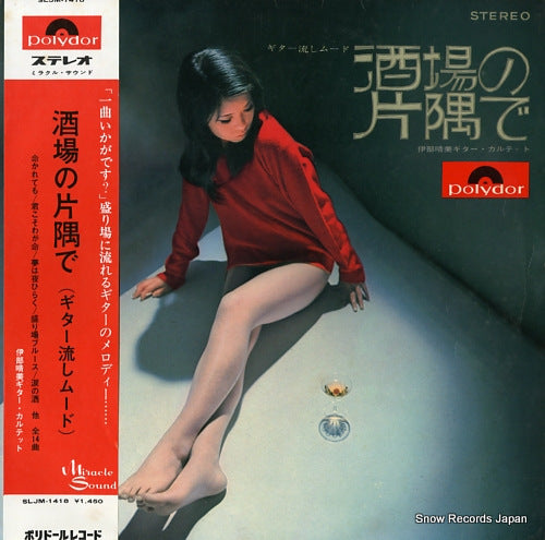 IBE, HARUMI sakaba no katasumi de (guitar nagashi mood) SLJM-1418
