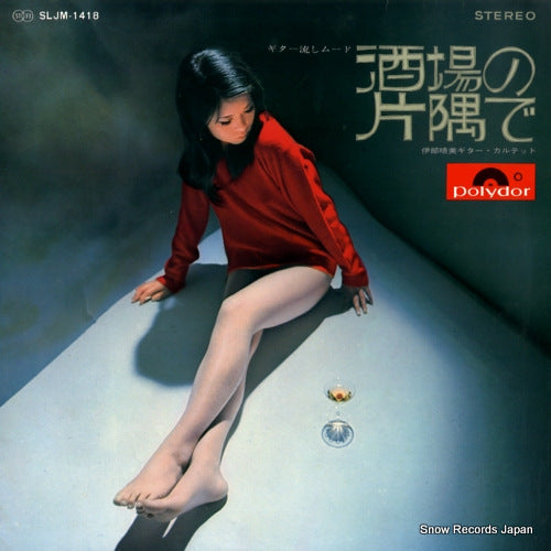 IBE, HARUMI sakaba no katasumi de (guitar nagashi mood) SLJM-1418