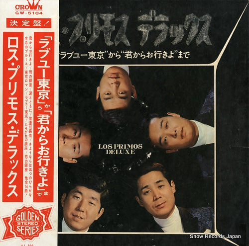 KUROSAWA, AKIRA, AND HIS LOS PRIMOS los primos deluxe GW-5104