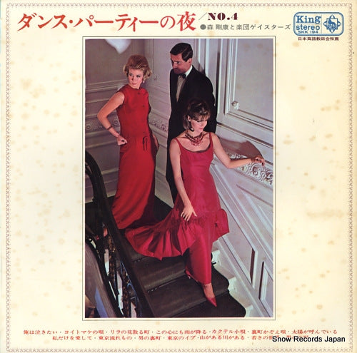 MORI, TAKAYASU dance party no yoru / no.4 SKK194
