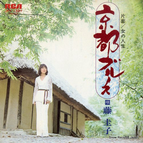 FUJI, KEIKO kyoto blues JRT-1337