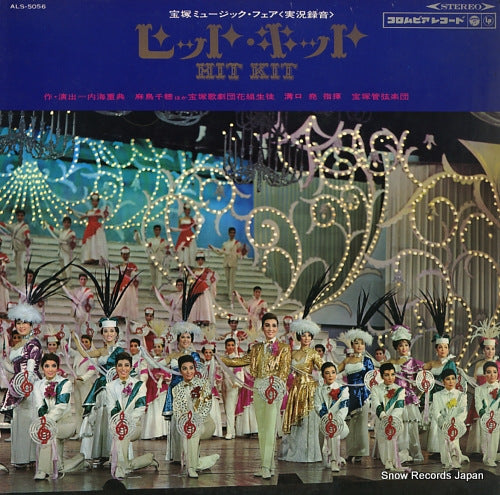 TAKARAZUKA KAGEKIDAN HANA GUMI hit kit ALS-5056
