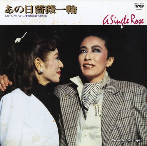 TAKARAZUKA KAGEKIDAN HANA GUMI a single rose TMP-1139-40