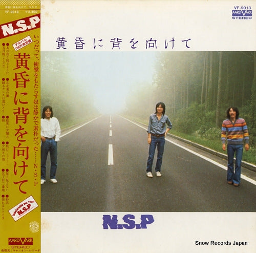 NEW SADISTIC PINK tasogare ni se wo mukete VF-9013