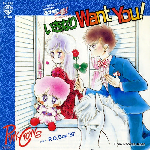 PINK CROWS ikinari want you! K-1555