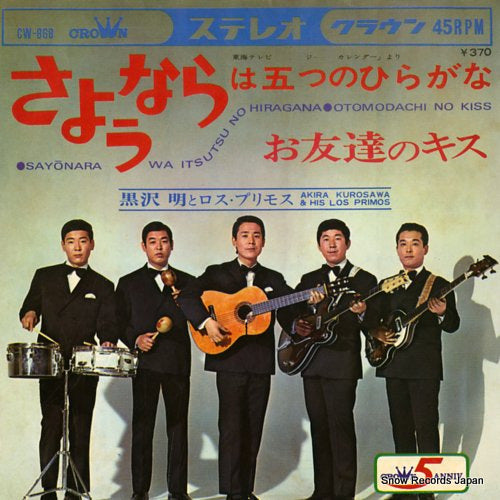KUROSAWA, AKIRA, AND HIS LOS PRIMOS sayounara wa itsutsu no hiragana CW-868