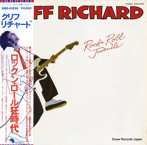 RICHARD, CLIFF rock 'n' roll juvenile EMS-81258