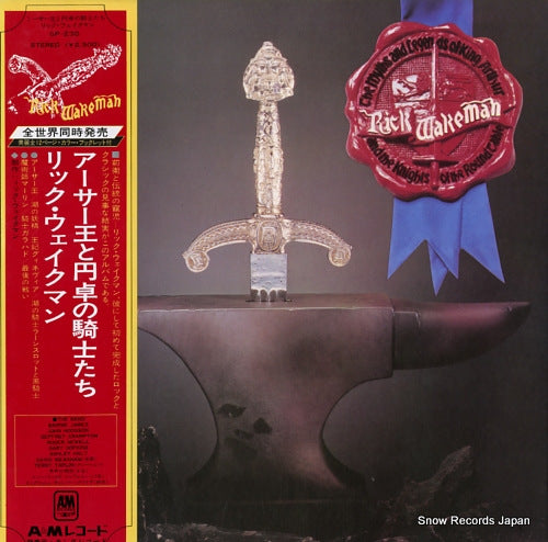 WAKEMAN, RICK the myths and legends of king arthur and the knights of the round table GP-230