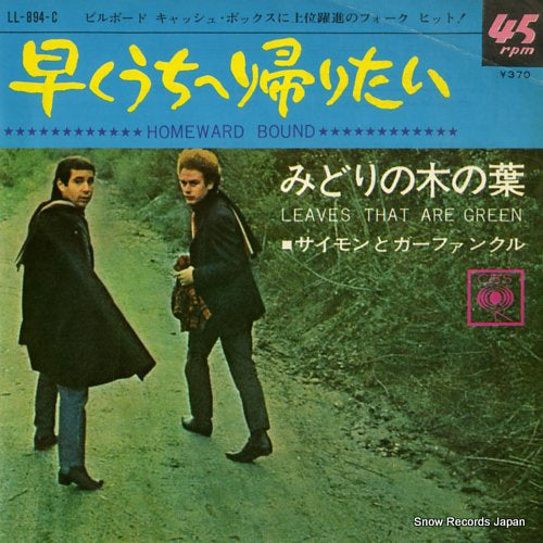 SIMON AND GARFUNKEL homeward bound LL-894-C