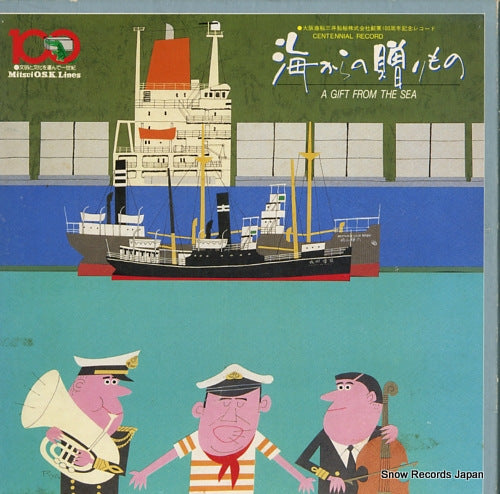 V/A a gift from the sea LRS-855-7