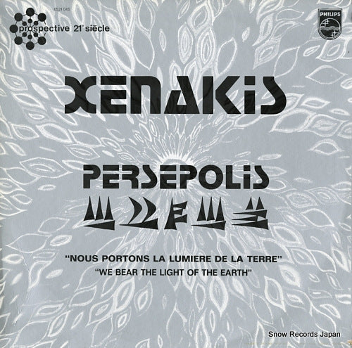 XENAKIS, IANNIS persepolis 6521045