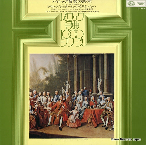 LARRIEU, MAXENCE / PIERRE BOULEZ j.j.quantz; trio sonata in c major GT1090