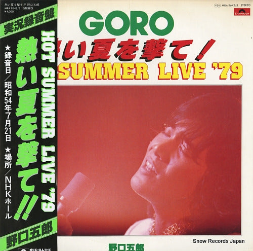 NOGUCHI, GORO hot summer live '79 MRA9642/3