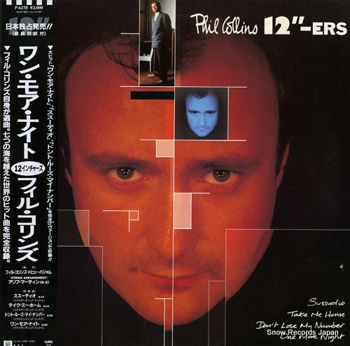 COLLINS, PHIL 12"-ers P-6218