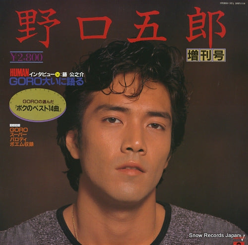 NOGUCHI, GORO zokango 28MX1158