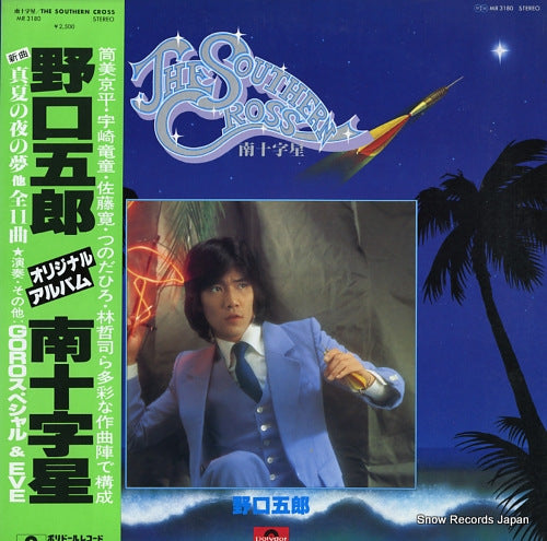 NOGUCHI, GORO the southern cross MR3180