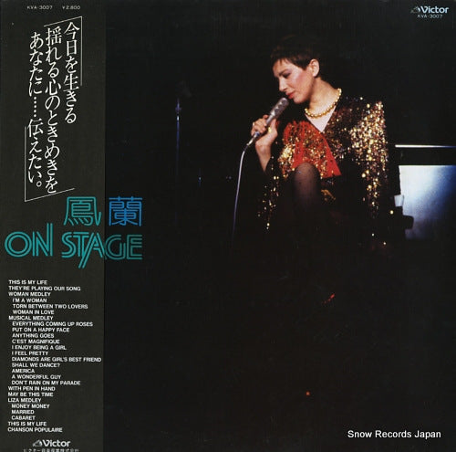 OOTORI, RAN on stage KVA-3007