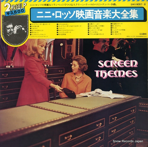 ROSSO, NINI twin deluxe / screen themes SWX-9057-8