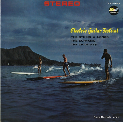 V/A electric guitar festival SJET-7654