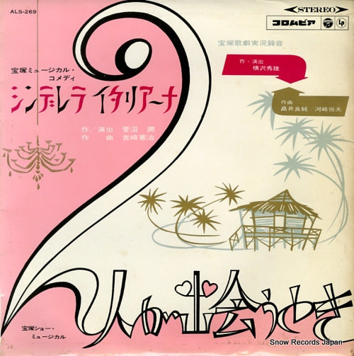 TAKARAZUKA KAGEKIDAN HANA GUMI cinderella italiana ALS-269