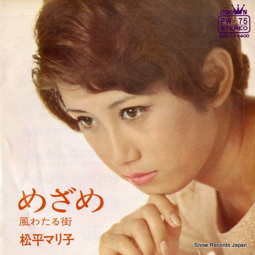 MATSUDAIRA, MARIKO mezame PW-75