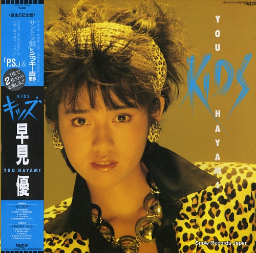 HAYAMI, YOU kids 25TR-2078