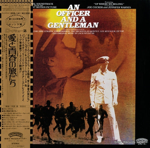 V/A an officer and a gentlemen 25S-141