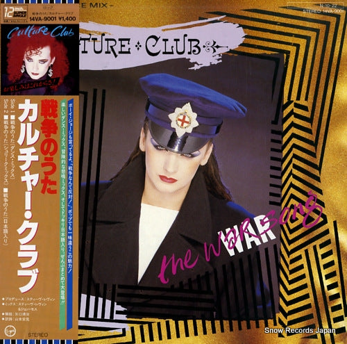 CULTURE CLUB the war song 14VA-9001