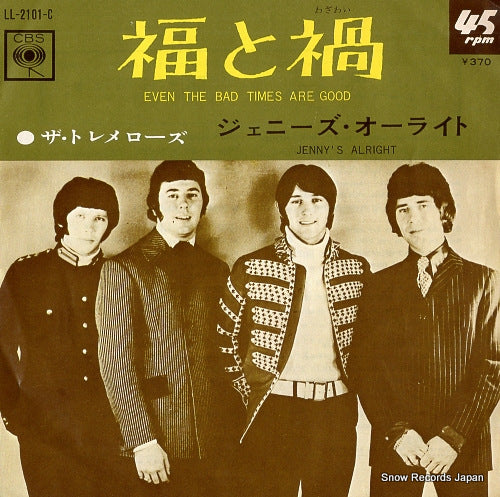 TREMELOES, THE even the bad times are good LL-2101-C