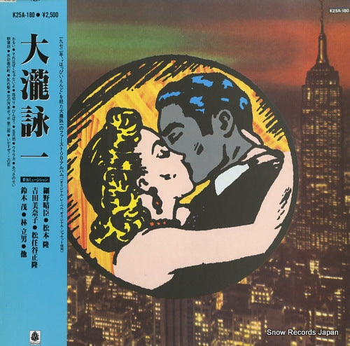 OHTAKI, EIICHI ohtaki eiichi K25A-180