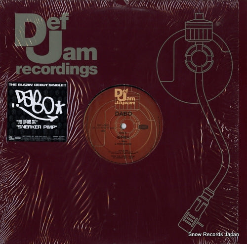 DABO hakusyukassai DEFJ-5001