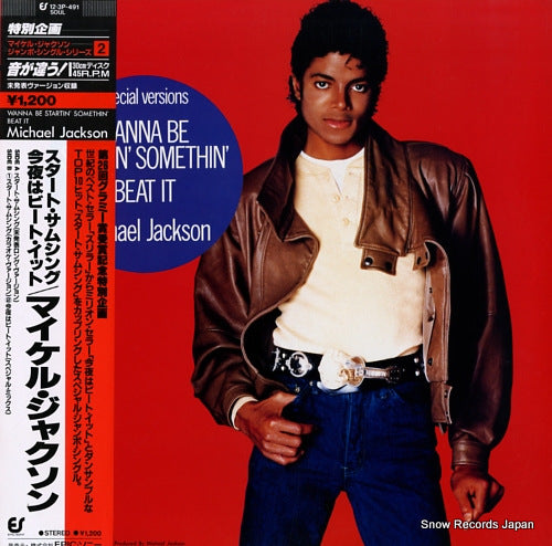 JACKSON, MICHAEL wanna be startin' somethin' 12.3P-491