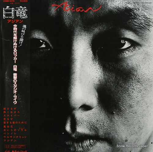 HAKURYU asian 28MK0016
