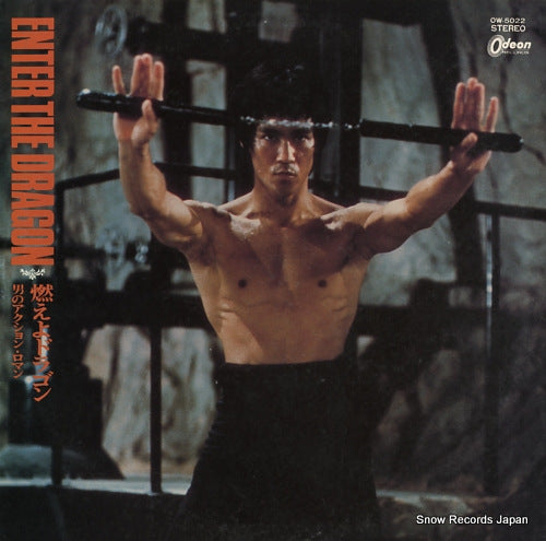 V/A enter the dragon / golden screen themes OW-5022