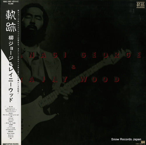 YANAGI, GEORGE, AND RAINY WOOD kiseki 15BLC-3007
