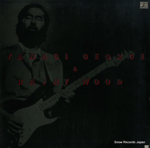 YANAGI, GEORGE, AND RAINY WOOD kiseki 15BLC-3007-8